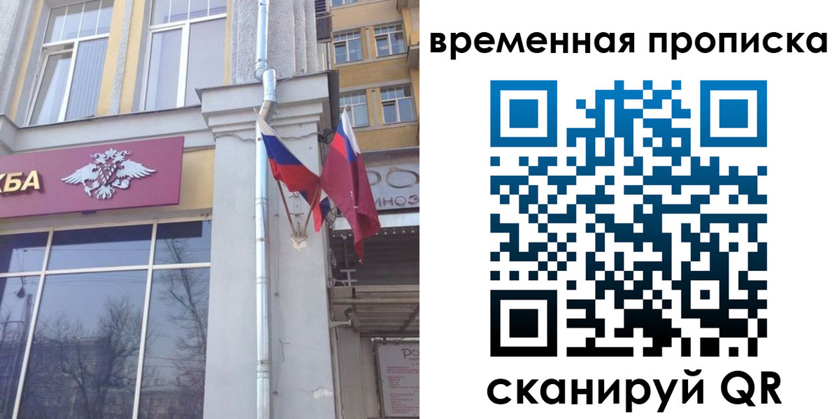 прописка для школы в Трёхгорном
