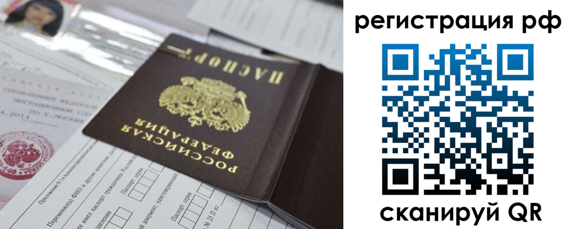 временная регистрация гарантия в Трёхгорном
