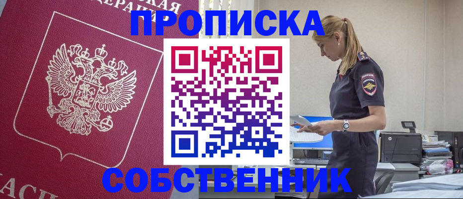 временная регистрация недорого в Трёхгорном